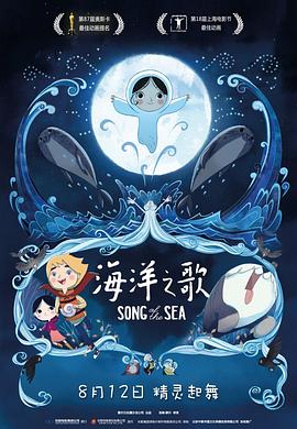 海洋之歌缩略图