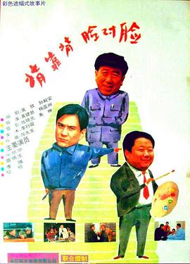 背靠背，脸对脸缩略图