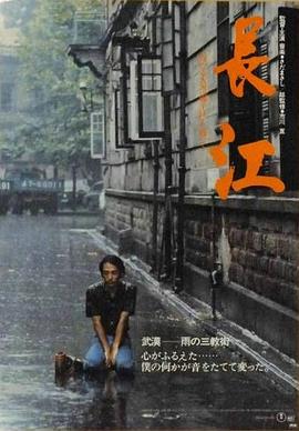 长江缩略图