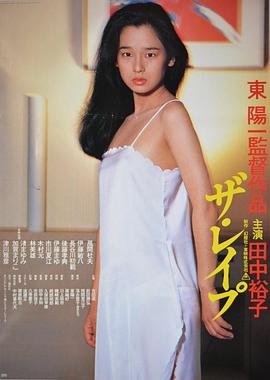 强奸缩略图