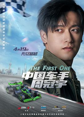 中国车手周冠宇缩略图