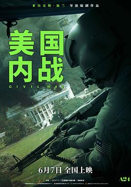 美国内战缩略图