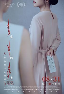 密语者缩略图