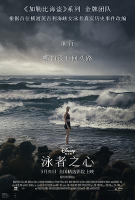 泳者之心缩略图