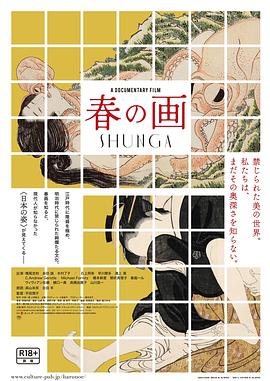 春画缩略图