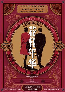 花样年华缩略图