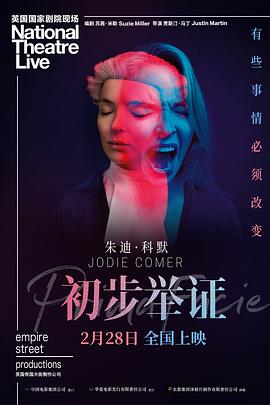 初步举证缩略图