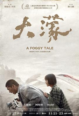 大濛缩略图