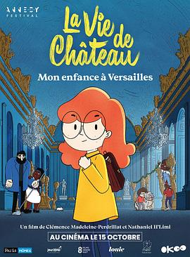 我住在凡尔赛的日子 La vie de château - Mon enfance à Versailles‎ (2025)缩略图