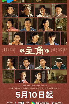 主角缩略图