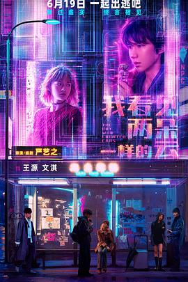 我看见两朵一样的云缩略图