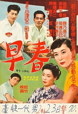 早春缩略图