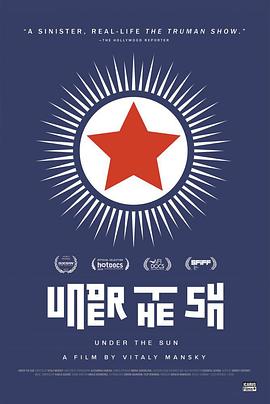 太阳之下缩略图