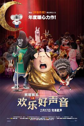 欢乐好声音缩略图