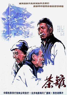 茶馆缩略图