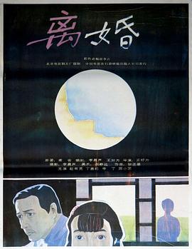 离婚缩略图