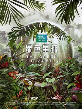 绿色星球缩略图