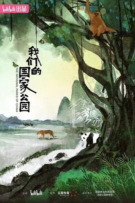 我们的国家公园缩略图