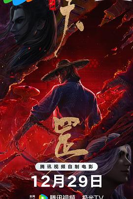 画江湖之天罡缩略图
