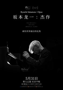 坂本龙一：杰作缩略图