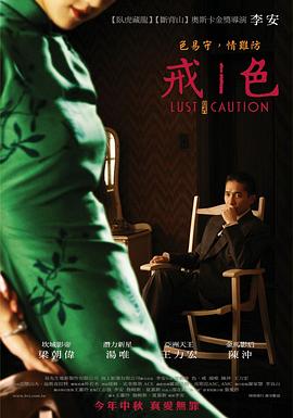 色，戒缩略图