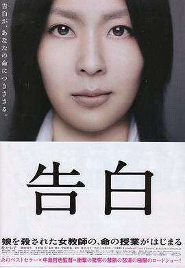 告白缩略图