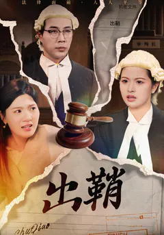 出鞘缩略图