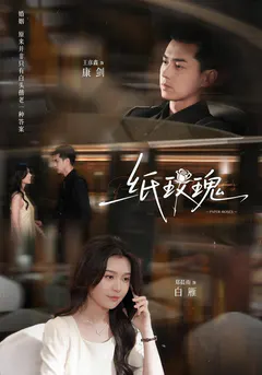 纸玫瑰缩略图