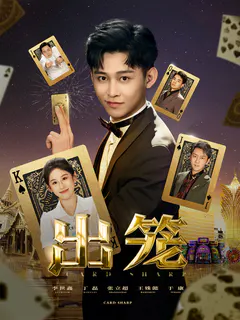 出笼缩略图
