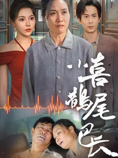 小喜鹊尾巴长缩略图