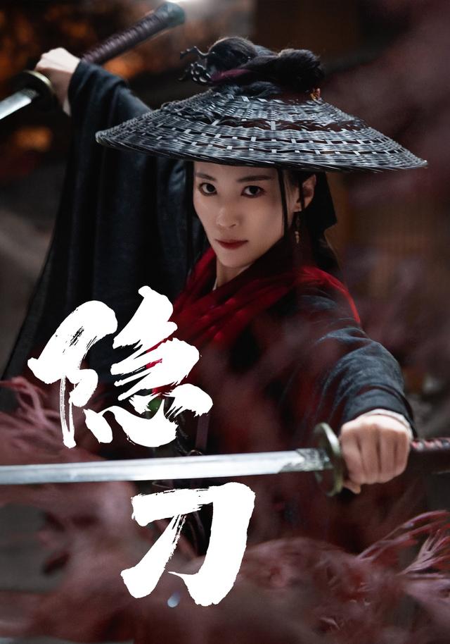 隐刀缩略图
