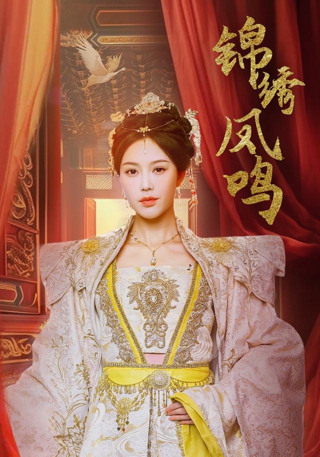 锦绣凤鸣缩略图